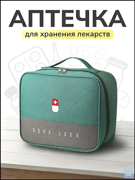 Походная аптечка