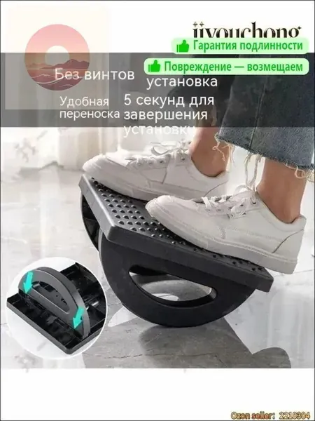 Подставка под ноги, 34х25х13 см