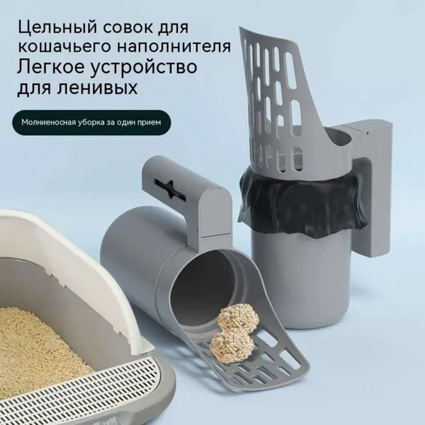 Удостоверительное средство для уборки кошачьего помета: портативная кошачья уборочная корзина с лопаткой и контейнером для очистки помета. Инструмент для сбора и обработки отходов домашних животных