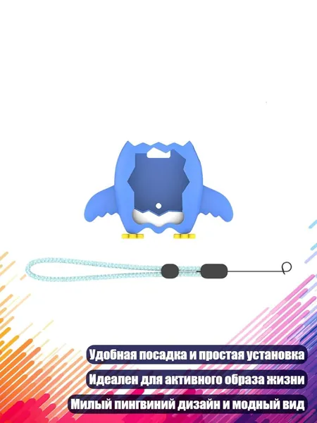 Силиконовый чехол для виртуального питомца с пингвинами, Синий