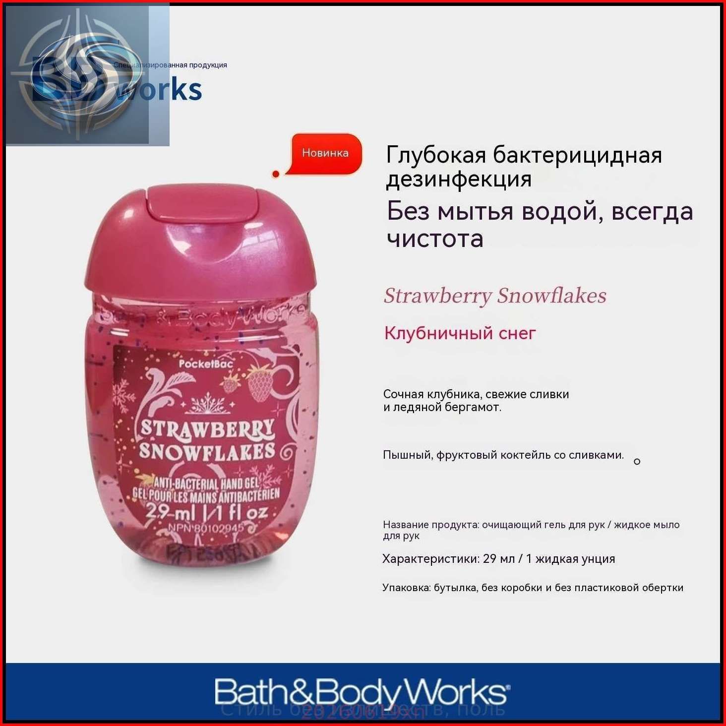 Мини-антисептик для рук Bath & Body Works из США, 29 мл, 2025 Touch of Gold