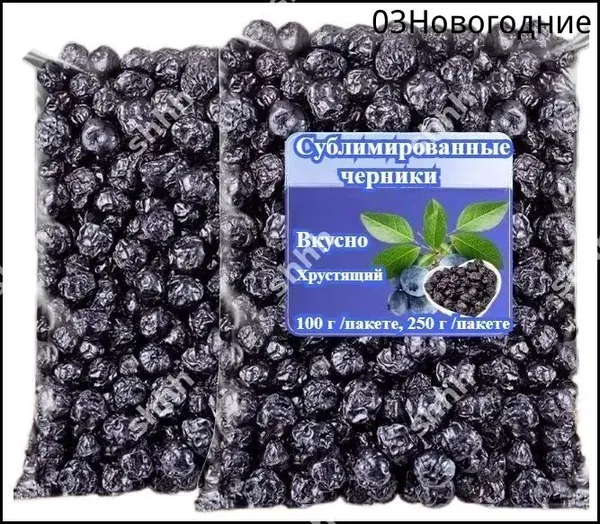 Сублимированные черники (100 г/250 г) Низкокалорийные, полезные сухофрукты без добавок.Идеально подходят к йогурту, на завтрак, в качестве закуски на вечеринке или в качестве восхитительного десерта.