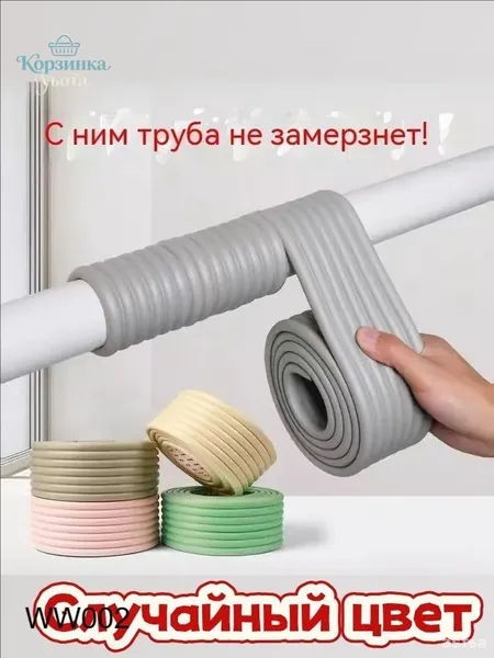 Эксклюзивный огнестойкий утеплитель для труб из каучукового поролона, обеспечивающий надежную теплоизоляцию водопровода длиной 2 метра, защита от замерзания и образования конденсата