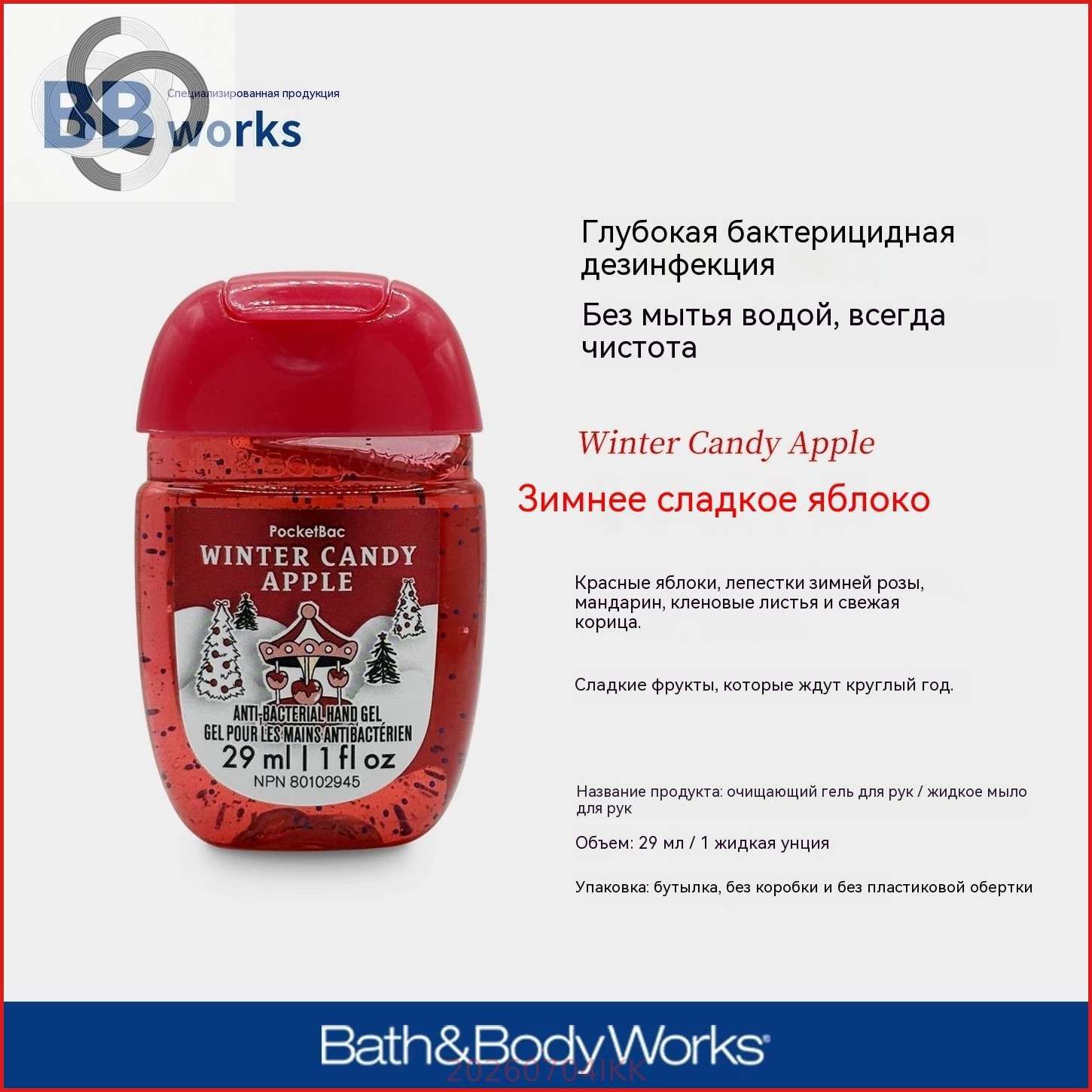 Мини-антисептик для рук Bath & Body Works из США, 29 мл, 2025 Touch of Gold