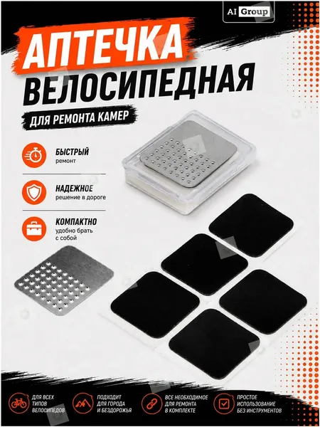Эксклюзивный комплект для восстановления покрышек, применяемый в дорожных условиях, укомплектованный самоклеящимися латками и стальной тёркой, без клеевого состава, помещённый в пластиковый футляр-Ула