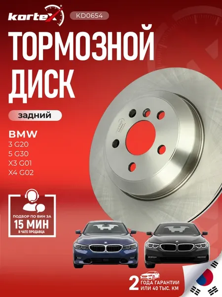 Тормозной диск BMW 3 5 задний левый цельнометаллический