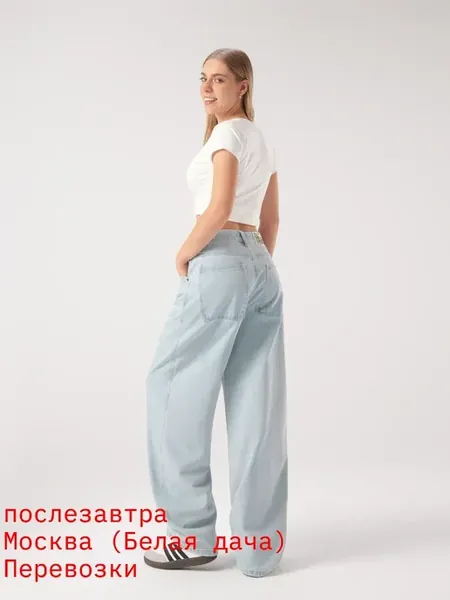 Джинсы диме широкие baggy