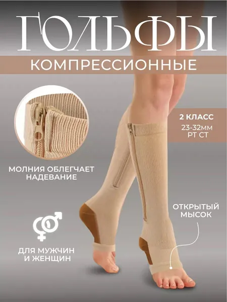 Гольфы Юка женские, 1 пара