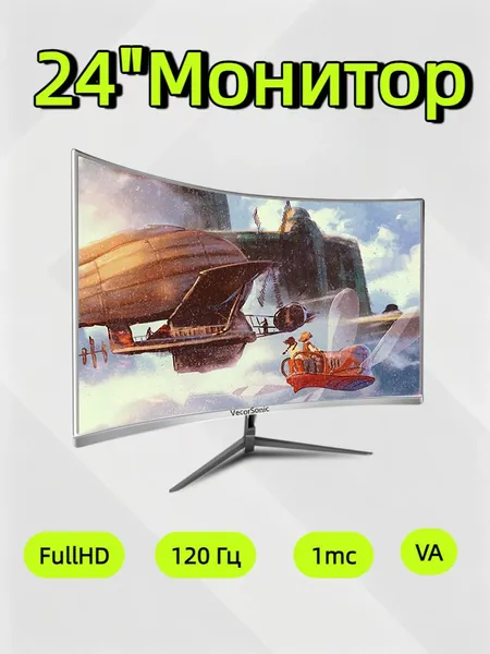 VecorSonic 24" Монитор разрешение 1920*1080,частота обновления 120 Гц,Безрамочный изогнутый экран (3C24 1K 120HZ QB-IW32), VA, 1920x1080 Full HD, 120 Гц, Изогнутый экран, белый