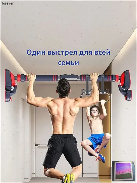 Турник, максимальный вес пользователя: 400 кг