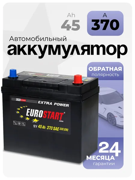 Аккумулятор автомобильный 12v 45 Ah EUROSTART Extra Power Asia 45 Ач 370 А обратная полярность 237x127x225 стартерный акб для автомобиля, машины (без борта)