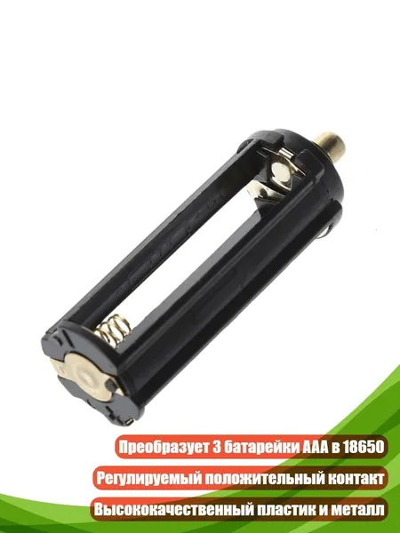 Бокс для батареек, черный, 4N20067_ZFYA