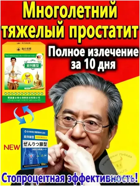 Афалаза от простатита для мужчин 10 шт