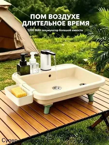 Переносная раковина для кемпинга с насосом PP