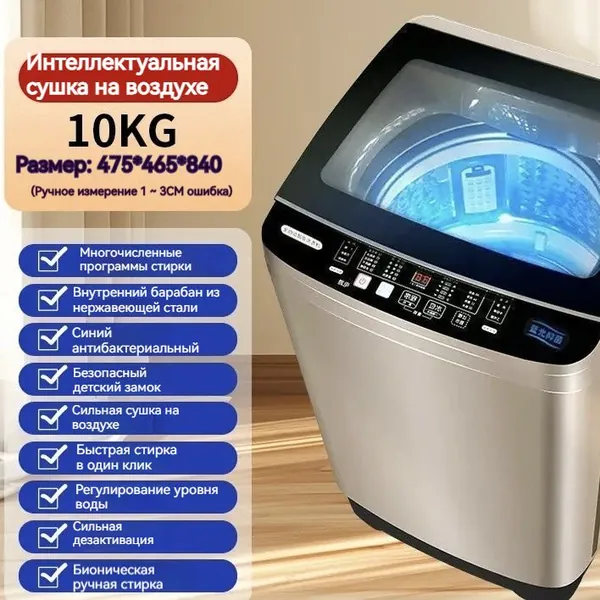 Сушильная машина