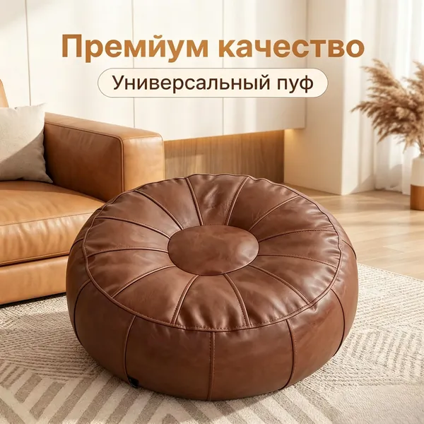 Пуф, Акрил, 50х30х30 см