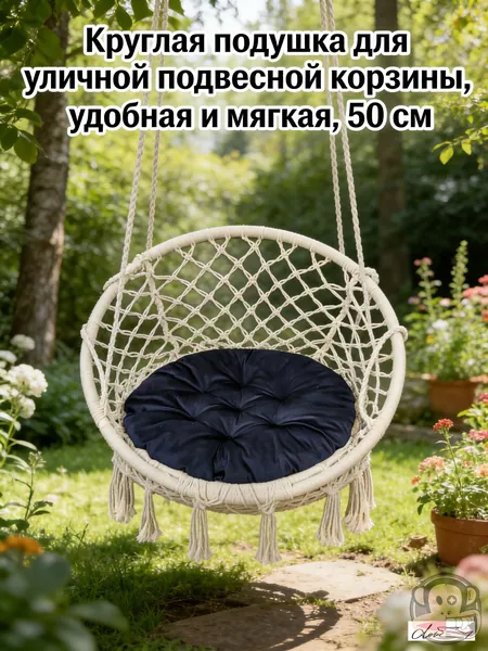 Матрас для садовой мебели 50х50 см