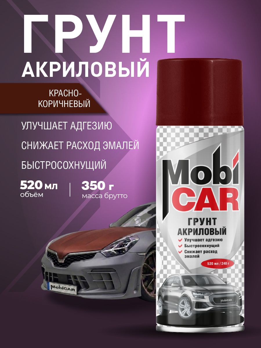 Аэрозольный грунт акриловый MobiCAR в баллоне 520 мл матовый, цвет Красно-коричневый по ржавчине