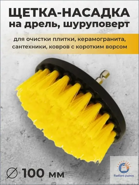 Премиум насадка, полировка