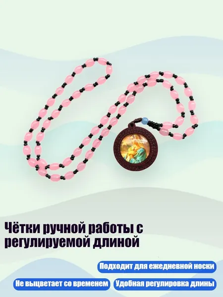 Чётки ручной работы с регулируемой длиной, - Стиль 4