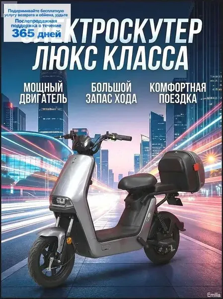 Электровелосипед