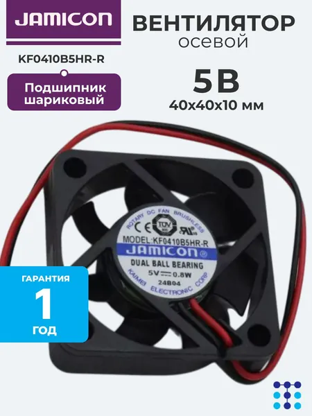 Осевой вентилятор 40x40x10 мм с шариковым подшипником, 5 VDC, 6.42 CFM, 6000 об/мин, 26.4 дБА, JAMICON KF0410B5HR-R