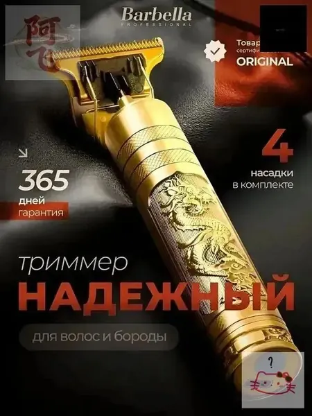 Машинка для стрижки 1_N2072B-0623-ohau, хаки