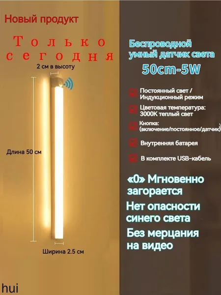 ночник детский,Напольные настольные трековые Споты светильники Настенные ,Светодиодные Ночник с датчиком движения,Рабочее освещение,прожектор,светильник на батарейках,usb,лампочка,аккумуляторный,50cm