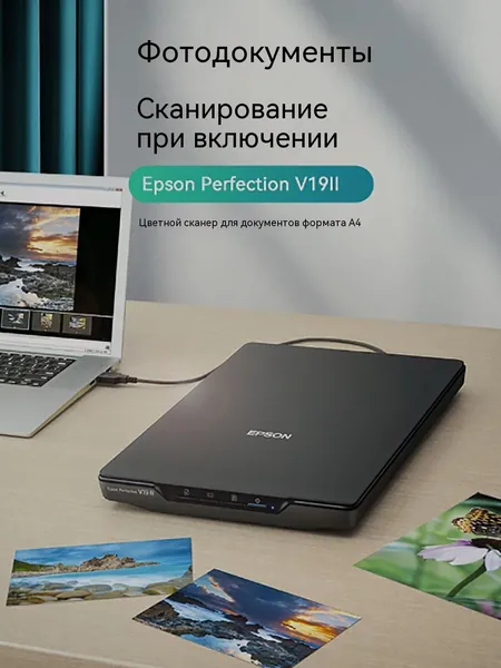 Сканер, черный