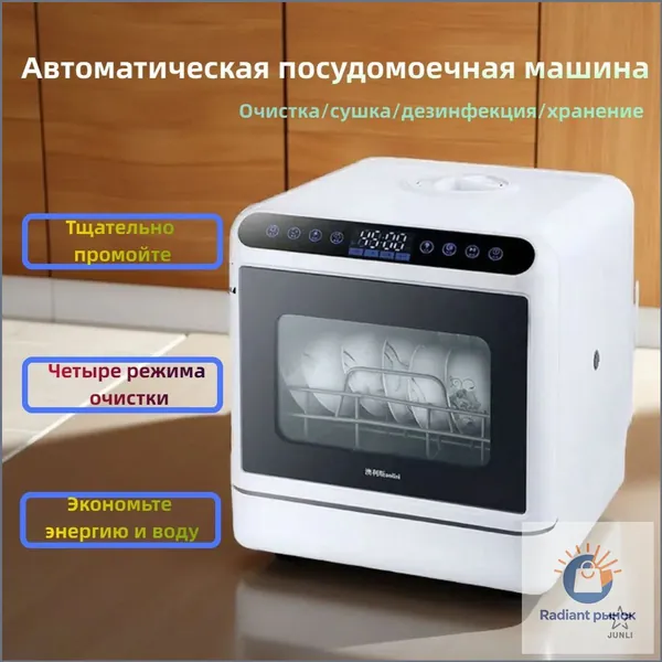 Посудомоечная машина Посудомоечная машина настольная, компактная без подключения к водопроводу, цифровой дисплей, сенсорное управление, самоочистка, режим стерилизации, быстрый режим, таймер, белый, белый