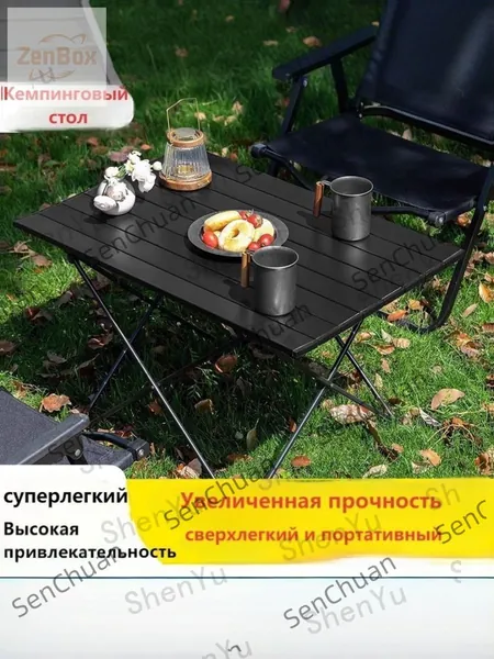 Садовый стол,Сталь 35х29х41 см