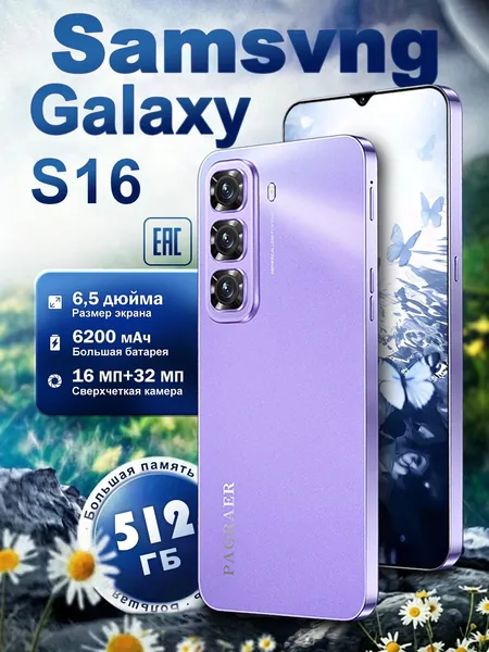 Смартфон Samsvng Galaxy S16 Российская версия: Samsvng Galaxy S16 Смартфон Глобальная русская версия для ЕС, сеть 4G, Wi-FI+GPS+Bluetooth, две SIM-карты, 6,8 дюйма, большой экран высокой четкости, гибкая камера, быстрая зарядка, мощное игровое устройство, аккумулятор большой емкости EU Ростест (EAC) EU 12/512 ГБ, Nano-SIM, медь