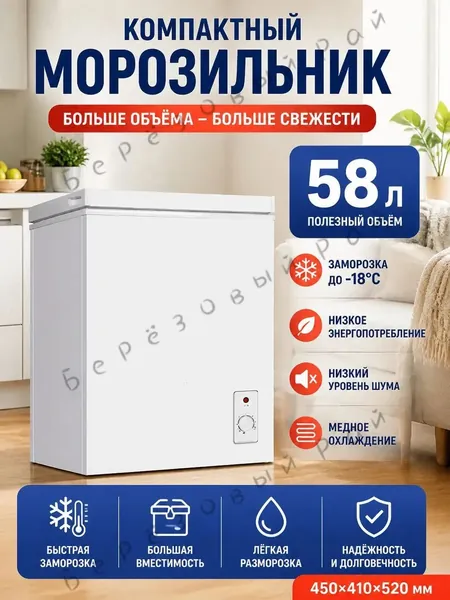 Морозильная камера 019f01a8f770791bba93c5d549c0b40f_1-919-dabingxiangDVLBAKKGCKRLJP, белый
