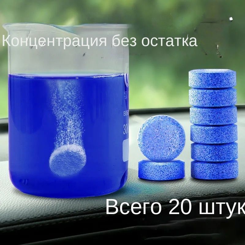 Очиститель стекол
