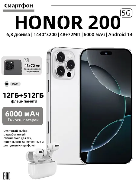 Смартфон HONOR 200 Смартфон, специально разработанный для пожилых людей и детей,противоударный на Android 14 Ростест (EAC) 12/512 ГБ,большой памяти HD,В подарок близким. CN 12/512 ГБ, Nano-SIM, eSIM, зеркальный