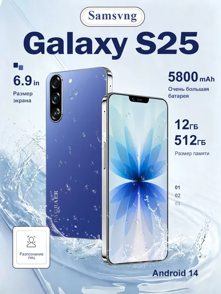 Смартфон Sansvmg Galaxy S25 , глобальная русская версия,сеть 4G, Двойная SIM-карта, 6.8 дюйма, ударопрочная и водонепроницаемая защита, мощные игровые функции, гибкая камера, длительное время работы от аккумулятора Ростест (EAC), Note 13 pro,pura 70 pro,смартфон андроид EU 12/512 ГБ, Nano-SIM, светло-синий