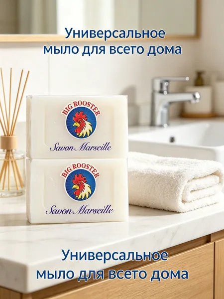 Мыло марсельское для стирки 202 г 1 шт натуральное для детской одежды