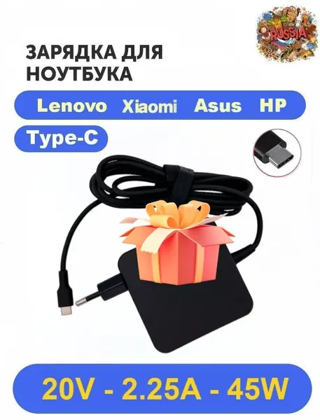 Зарядка для ноутбука, 45W 20V 2.25A, USB Type-C . настенное быстрое зарядное устройство Type C Power PD для MacBook Pro Dell Lenovo Huawei Mate book HP Spectre Acer Chromebook и любых других ноутбуков