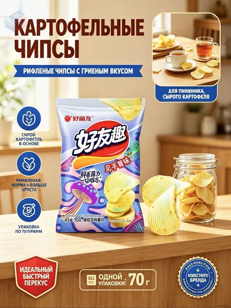 Чипсы Orion Friends, вкус Цзяньшоуцин, 70г. в защитном пластиковом контейнере CGHN