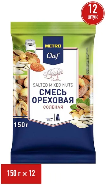 Ореховая смесь Metro Chef арахис-миндаль-фисташки-тыквенные семечки 150 г, набор: 12 штук