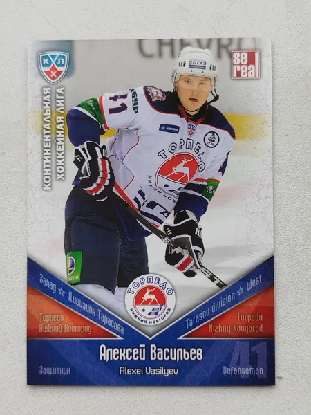 Коллекционная карточка хоккей 2011/2012 Торпедо Нижний Новгород / Алексей Васильев 41 /.