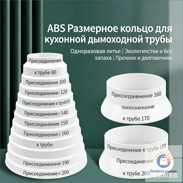 Переходник (соединитель) круглых воздуховодов пластиковый универсальный 200/190/180/170/160/150/125/120/100/80 мм, ERA PU16.15.12,5.12.10.8