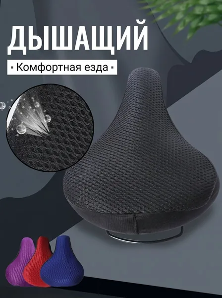 Чехол на сиденье велосипеда, ткань, черный, 1 шт