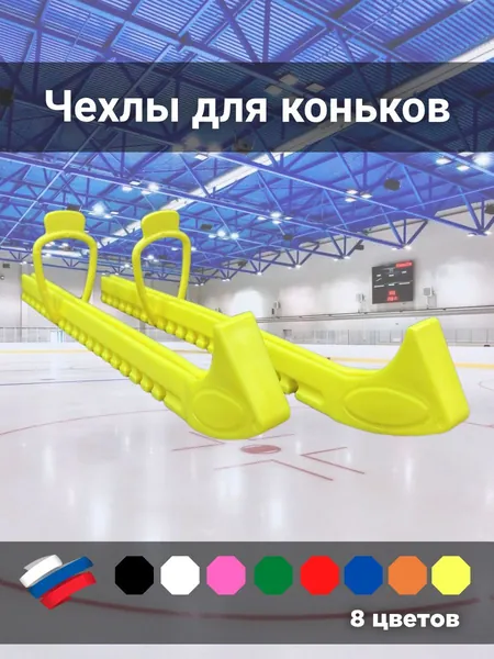 Чехол для спортивного инвентаря
