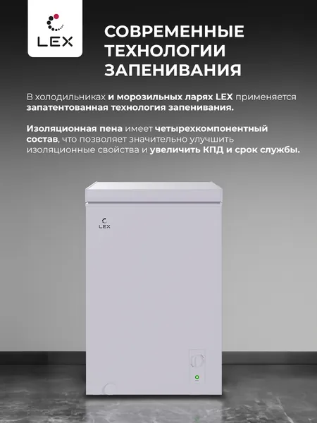 Морозильная камера-ларь 3 в 1, LEX LFR172N FFLed, инверторный компрессор, Охлаждение, Заморозка, Суперзаморозка, глухая крышка, LED подсветка, 1 корзина, работа в неотапливаемом помещении, цвет белый. Товар уцененный