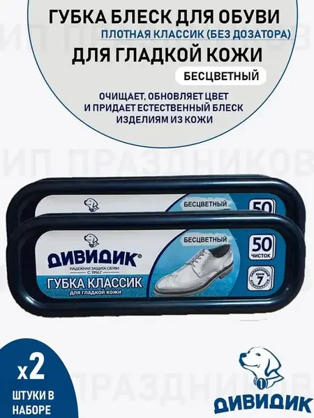 Губка для обуви