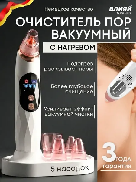 Вакуумный очиститель пор