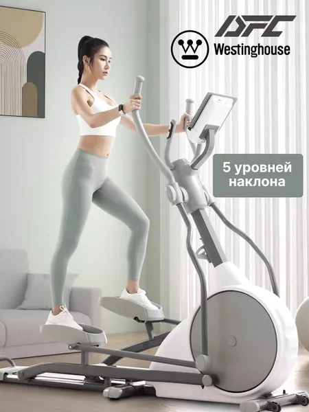 Электромагнитный эллиптический тренажер DFC Westinghouse 13Y, белый, с изменяемым углом наклона