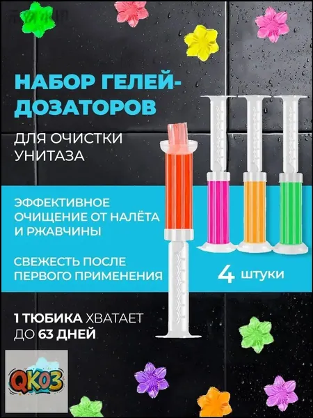 Очиститель для посудомоечных машин