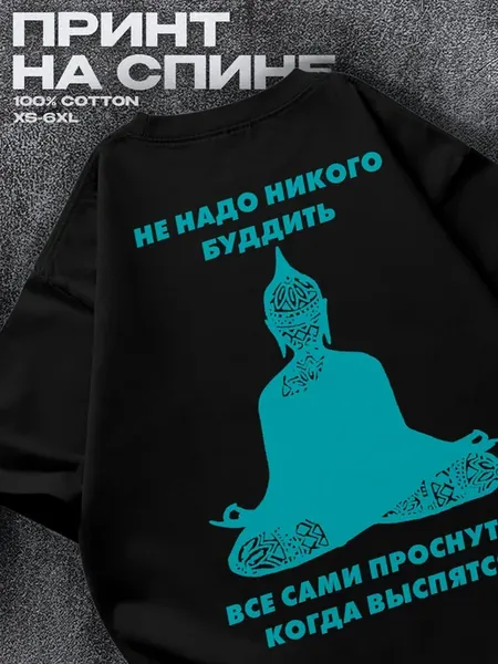 Футболка буддизм принт на спине